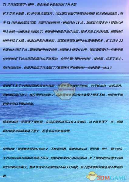 《全面战争：战锤2》矿工实用性分析