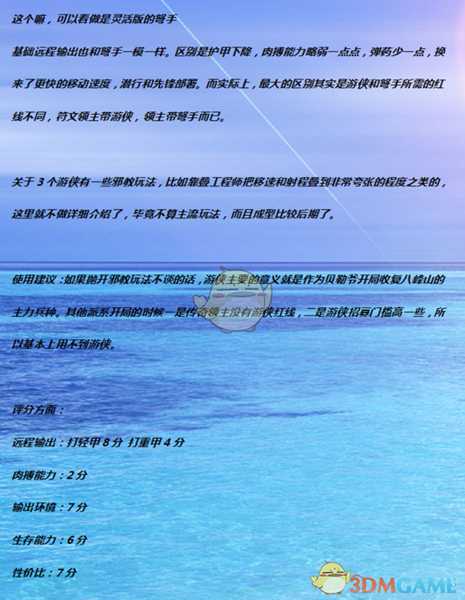 《全面战争：战锤2》游侠实用性分析