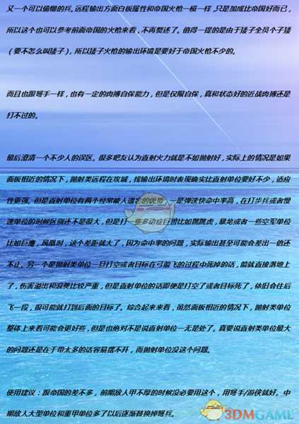 《全面战争：战锤2》雷鸣枪手实用性分析