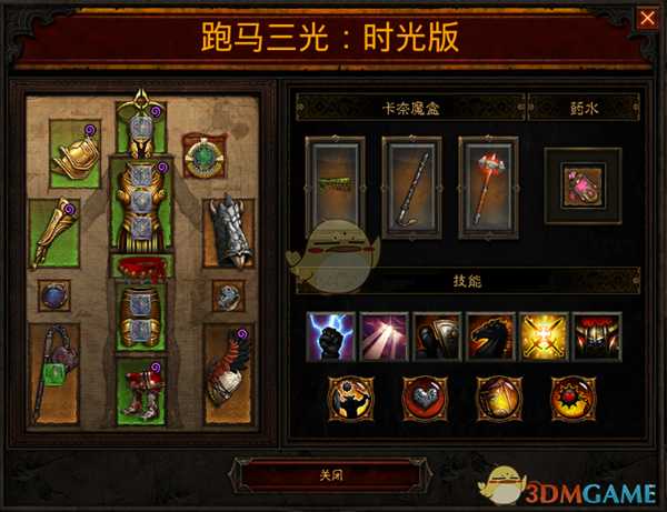 《暗黑破坏神3》勇气主动光速刷BD分享