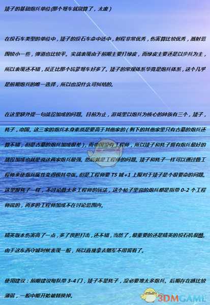 《全面战争：战锤2》仇恨投石车实用性分析