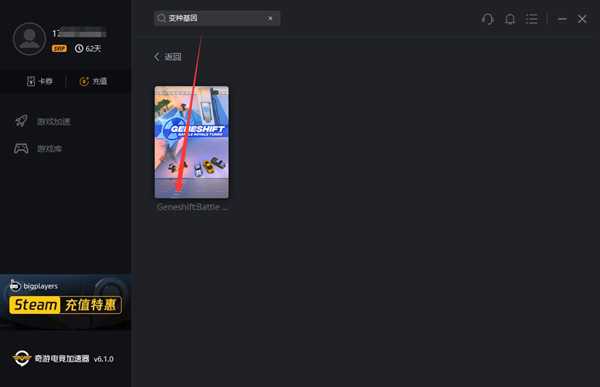 Steam喜加一：《变种基因》领取教程分享 原价50元