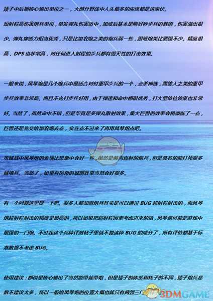 《全面战争：战锤2》风琴炮实用性分析