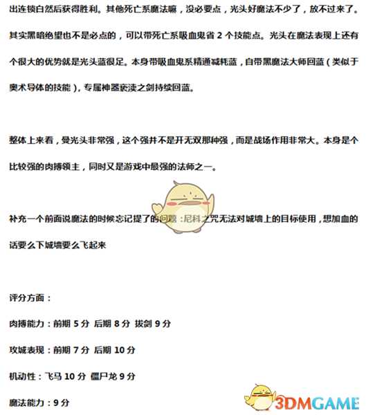 《全面战争：战锤2》曼弗雷德冯卡斯坦因实用性分析