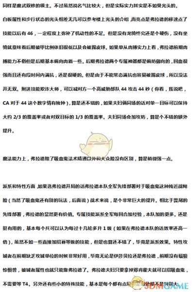 《全面战争：战锤2》弗拉德冯卡斯坦因实用性分析