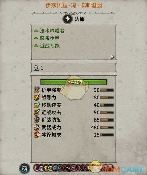 《全面战争：战锤2》伊莎贝拉冯卡斯坦因实用性分析