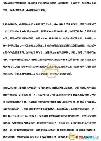 《全面战争：战锤2》吸血鬼阴影系实用性分析