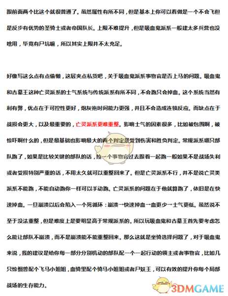 《全面战争：战锤2》尸妖王实用性分析