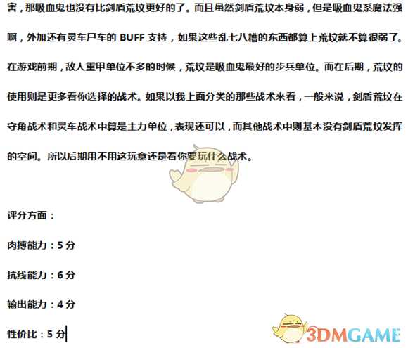《全面战争：战锤2》荒坟守卫实用性分析