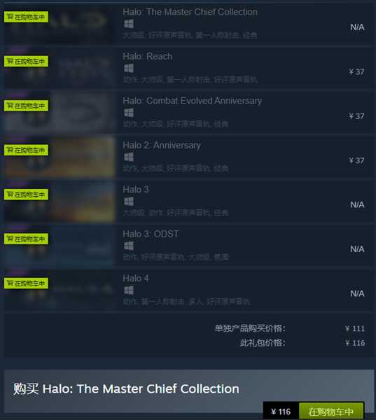 光环2周年纪念版在哪儿下载 登不进去解决办法