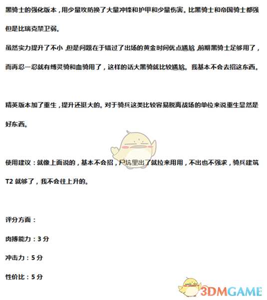 《全面战争：战锤2》黑骑士骑枪重铠实用性分析