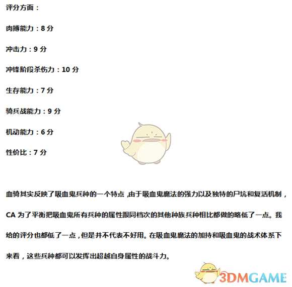 《全面战争：战锤2》血骑士实用性分析