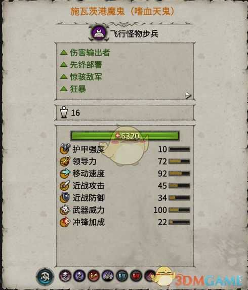 《全面战争：战锤2》嗜血天鬼实用性分析