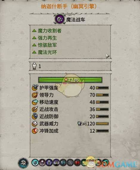 《全面战争：战锤2》幽冥引擎实用性分析