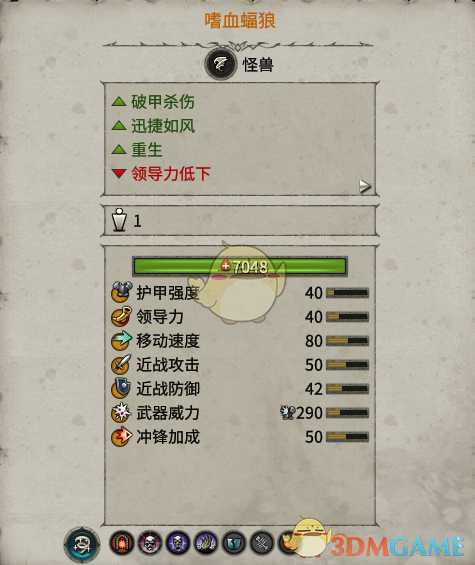 《全面战争：战锤2》嗜血蝠狼实用性分析