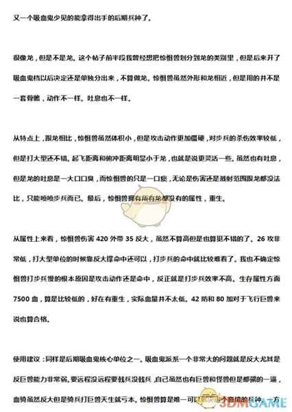 《全面战争：战锤2》惊惧兽实用性分析