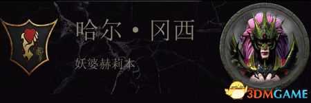《全面战争：战锤2》暗精传奇领主结局分享