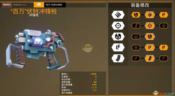 《深岩银河》百万伏特冲锋枪武器属性分享