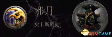 《全面战争：战锤2》绿皮传奇领主结局分享