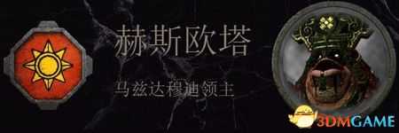 《全面战争：战锤2》蜥蜴人传奇领主结局分享