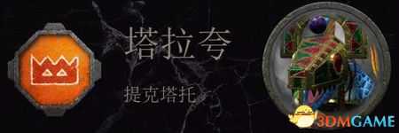 《全面战争：战锤2》蜥蜴人传奇领主结局分享