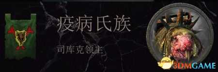 《全面战争：战锤2》斯卡文鼠人传奇领主结局分享