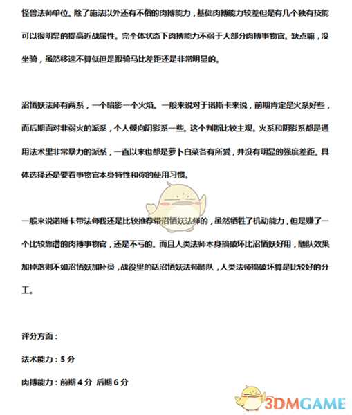 《全面战争：战锤2》沼栖妖降灾使阴影系实用性分析