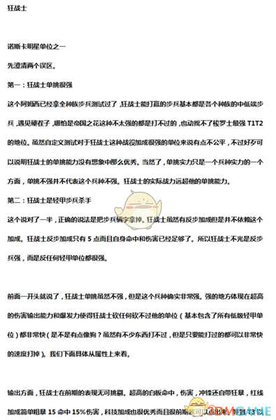 《全面战争：战锤2》掠夺者狂战士实用性分析