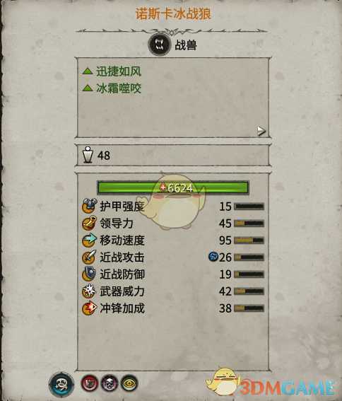 《全面战争：战锤2》诺斯卡战獒实用性分析