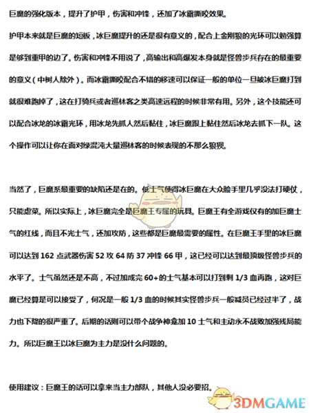 《全面战争：战锤2》诺斯卡冰巨魔实用性分析