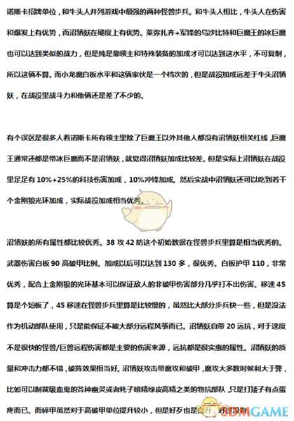 《全面战争：战锤2》沼栖妖战士实用性分析