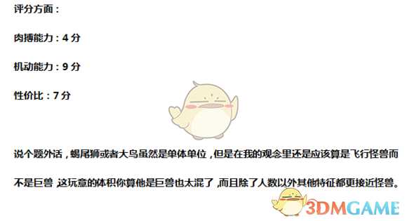 《全面战争：战锤2》诺斯卡野生蝎尾狮实用性分析