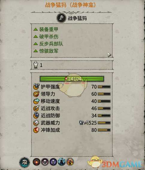 《全面战争：战锤2》战争猛犸战争神龛实用性分析