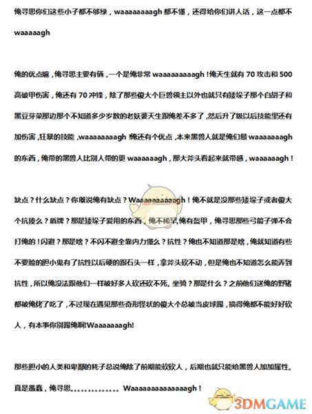 《全面战争：战锤2》格里姆格铁皮实用性分析