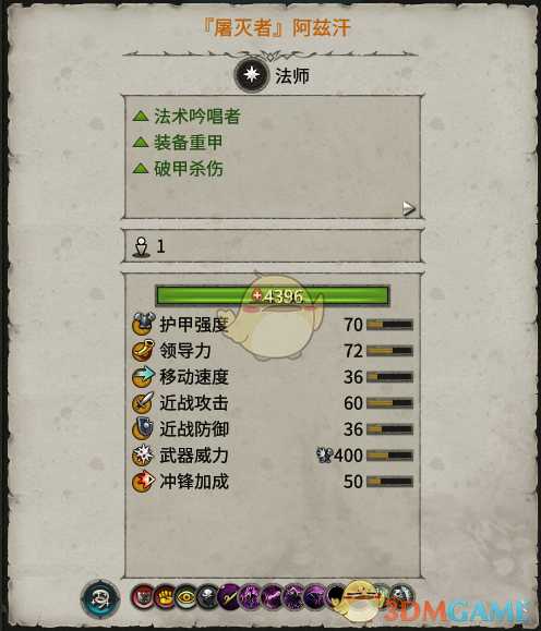 《全面战争：战锤2》屠灭者阿兹汗实用性分析