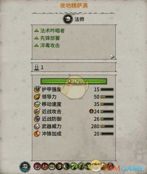 《全面战争：战锤2》夜地精萨满实用性分析