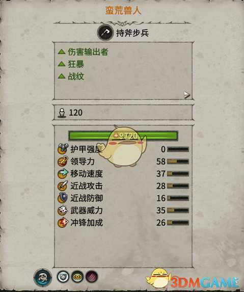 《全面战争：战锤2》蛮荒兽人实用性分析