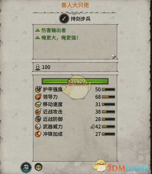 《全面战争：战锤2》兽人大只佬实用性分析