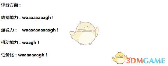 《全面战争：战锤2》蛮荒兽人战猪大只佬实用性分析