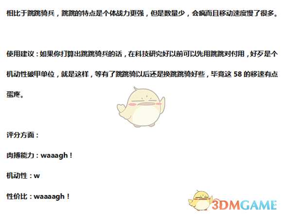 《全面战争:战锤2》史奎格兽群实用性分析