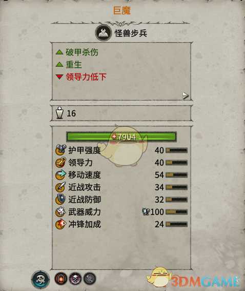 《全面战争:战锤2》绿皮巨魔实用性分析