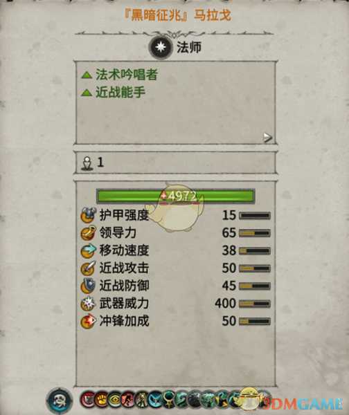 《全面战争:战锤2》黑暗征兆马拉戈实用性分析