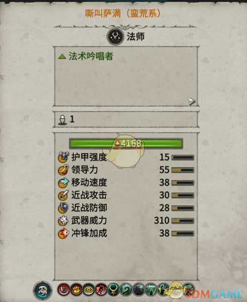 《全面战争：战锤2》嘶叫萨满实用性分析