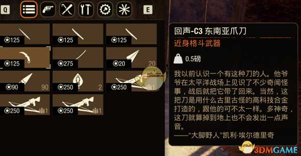 《腐烂国度2》流浪商人武器供应商售卖商品一览