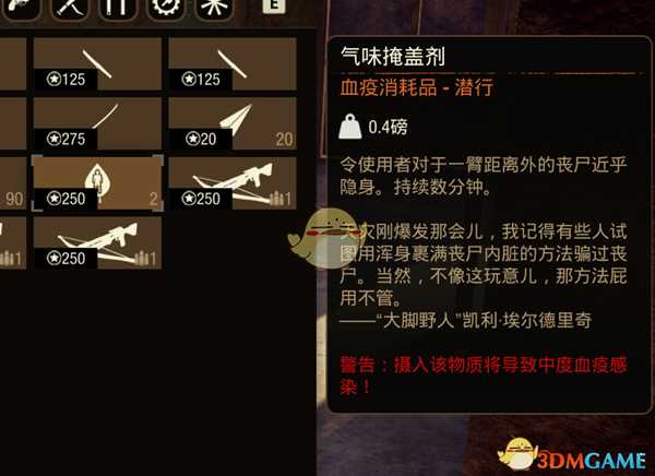 《腐烂国度2》流浪商人武器供应商售卖商品一览