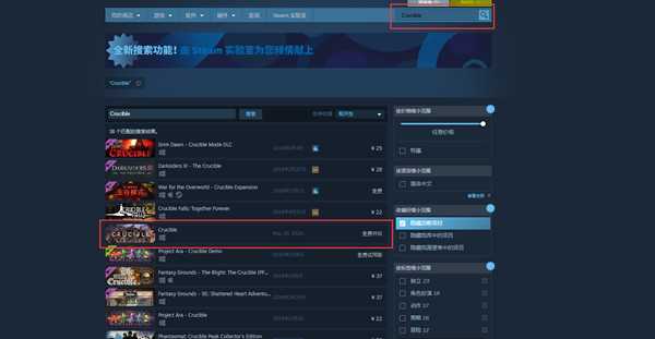 亚马逊射击游戏《Crucible》5月21日免费上线 下载教程分享