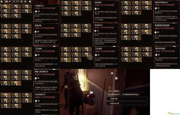 《腐烂国度2》罕见技能商人售卖商品介绍