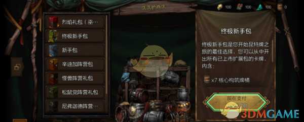 《巫师之昆特牌》【终极新手包】是否值得入手 不买会被虐吗