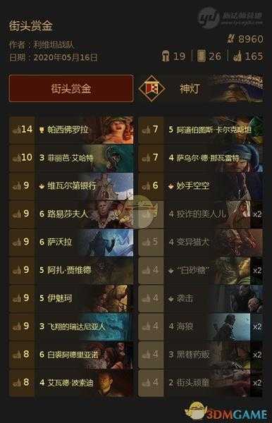 《巫师之昆特牌》【剧情街头赏金】玩法分享