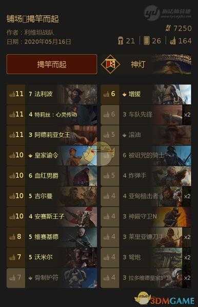 《巫师之昆特牌》【铺场揭竿而起】打法分享